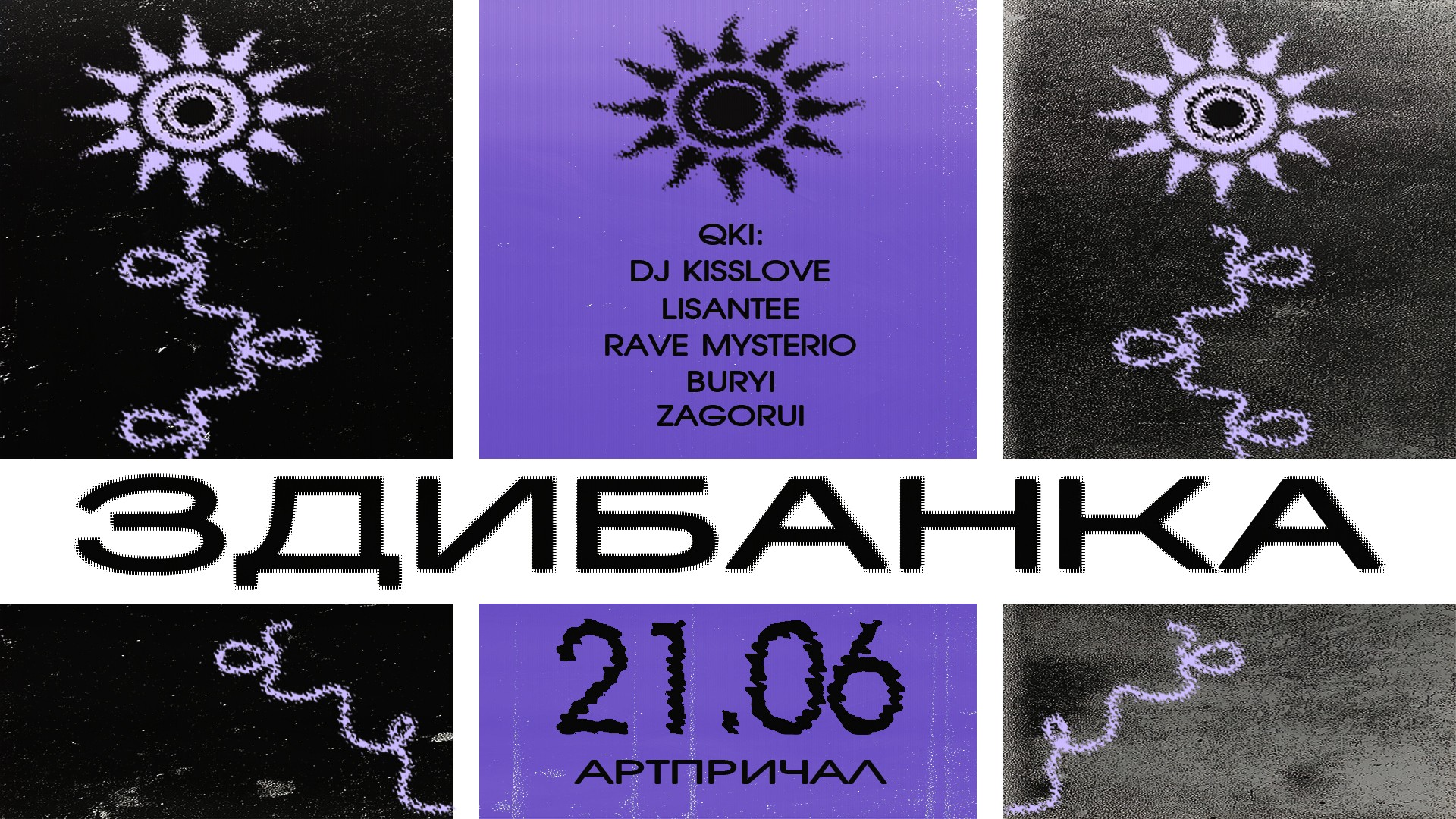 Event poster