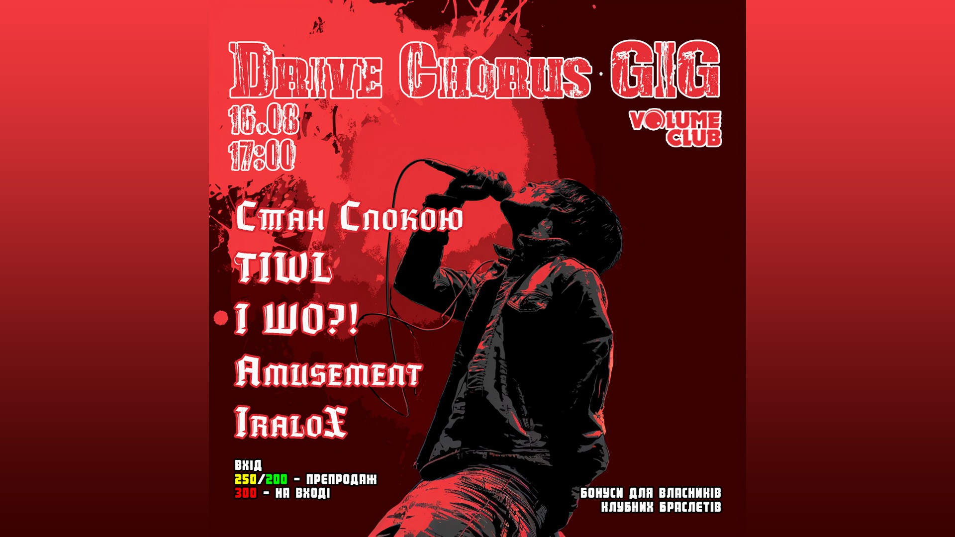Drive Chorus GIG